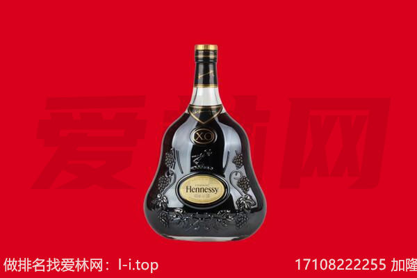 锡林郭勒回收轩尼诗.jpg
